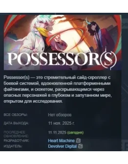 Possessor(s) АВТОДОСТАВКА STEAM РОССИЯ