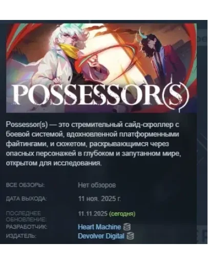 Possessor(s) АВТОДОСТАВКА STEAM РОССИЯ