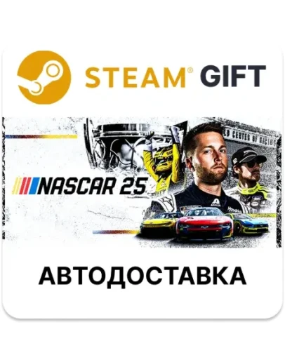 NASCAR 25 Steam РУ КЗ УКР ТР РБ СНГ автодоставка