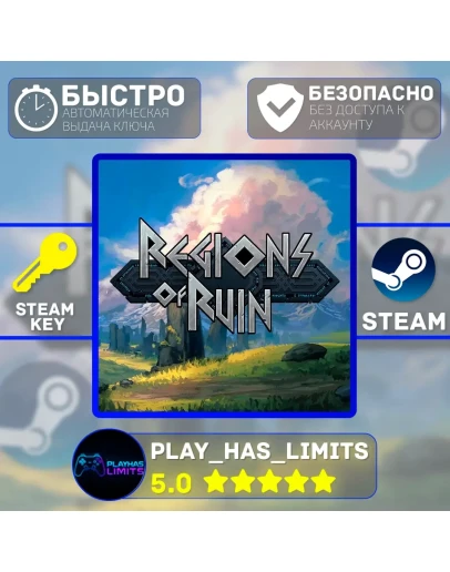 Regions of Ruin КЛЮЧ STEAM Global + РФ