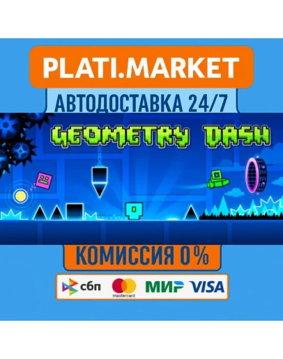 Geometry DashSTEAM GIFT ВСЕ РЕГИОНЫ АВТО 0