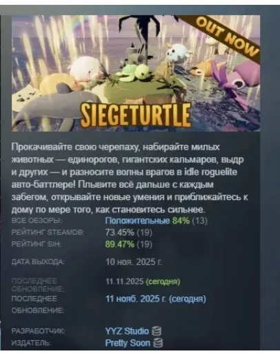 Siegeturtle АВТОДОСТАВКА STEAM РОССИЯ