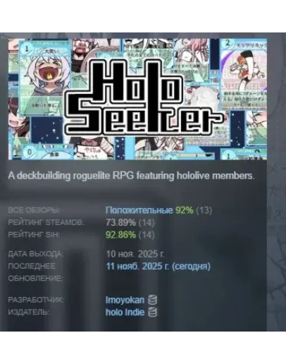 HoloSeeker АВТОДОСТАВКА STEAM РОССИЯ