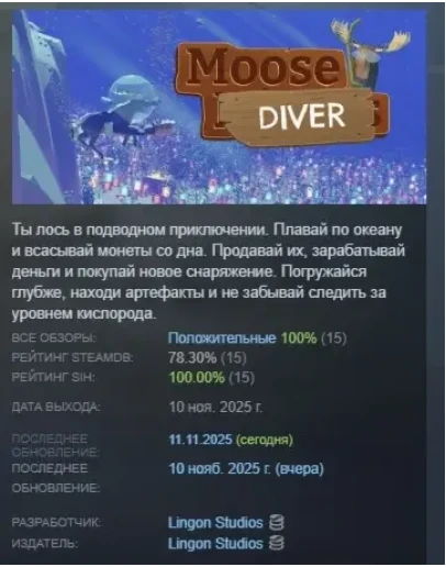 Moose Diver АВТОДОСТАВКА STEAM РОССИЯ