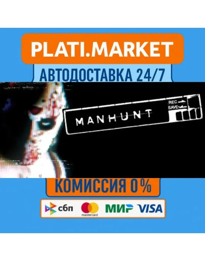 ManhuntSTEAM GIFT ВСЕ РЕГИОНЫ АВТО 0 ManhuntSTEAM GIFT ВСЕ РЕГИОНЫ АВТО 0
