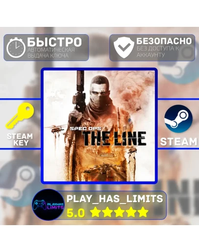 Spec Ops: The Line КЛЮЧ STEAM Global + РФ