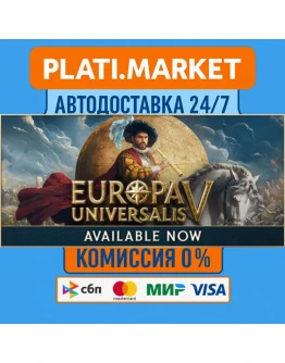 Europa Universalis V PremiumSTEAM GIFT ВСЕ РЕГИОНЫ АВТ