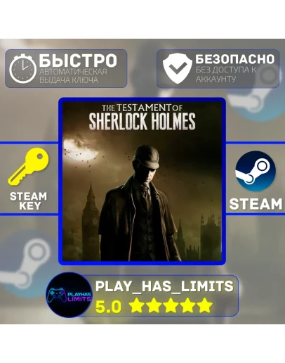 The Testament of Sherlock Holmes STEAM Global + РФ