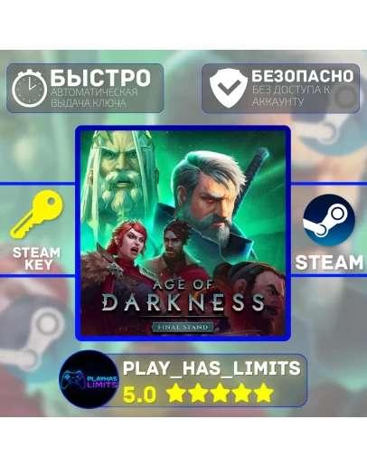Age of Darkness: Final Stand КЛЮЧ STEAM Global + РФ Age of Darkness: Final Stand КЛЮЧ STEAM Global + РФ