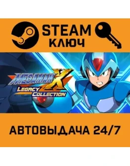Mega Man X Legacy Collection 2. STEAM РФ,др.страны+по
