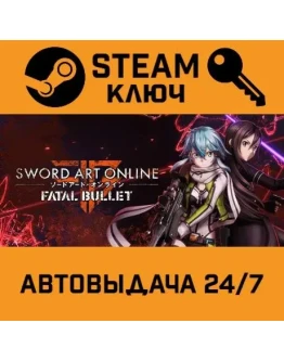 Sword Art Online: Fatal Bullet Complete Edition. STEA