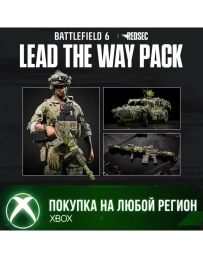 Battlefield 6 и REDSEC Набор Lead the Way Pack XBOX