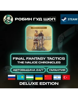 FINAL FANTASY TACTICS THE IVALICE CHRONICLES DELUXE ED