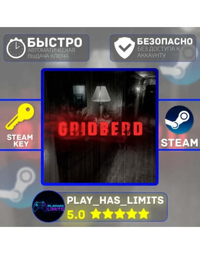 Gridberd КЛЮЧ STEAM Global + РФ