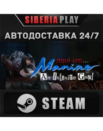 Junji Ito Maniac: An Infinite Gaol STEAM RU/KZ/UA/СНГ