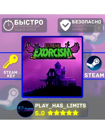 Extreme Exorcism КЛЮЧ STEAM Global + РФ