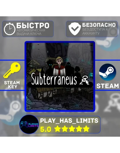 Subterraneus КЛЮЧ STEAM Global + РФ