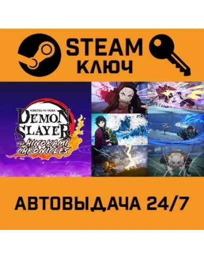 Demon Slayer -Kimetsu no Yaiba- The Hinokami Chronicl