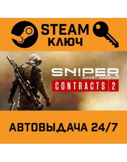 Sniper Ghost Warrior Contracts 2 Deluxe Arsenal Editi