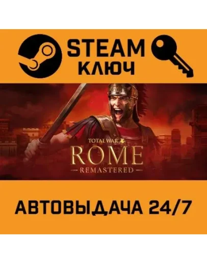 Total War: ROME REMASTERED. STEAM РФ,др.страны+подаро