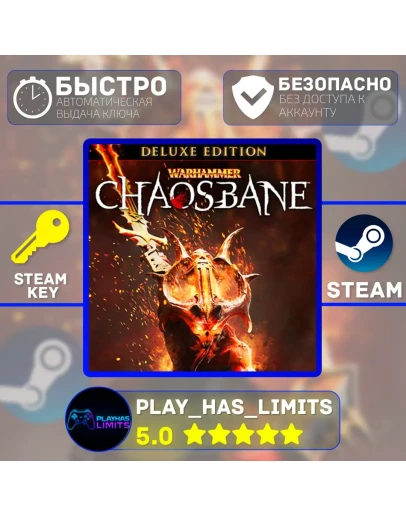 Warhammer: Chaosbane Deluxe Edition STEAM Global + РФ