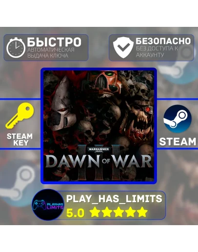Warhammer 40,000: Dawn of War III STEAM Global + РФ