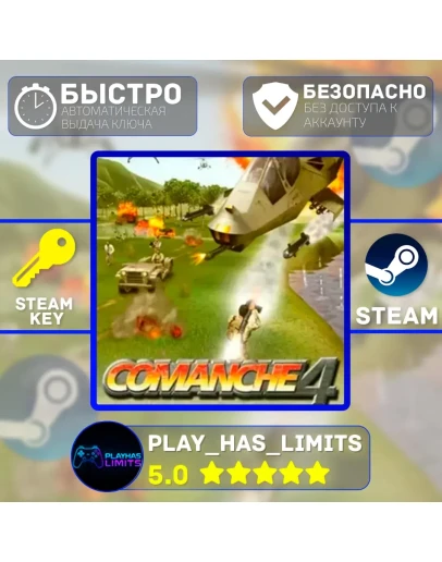 Comanche 4 КЛЮЧ STEAM Global + РФ