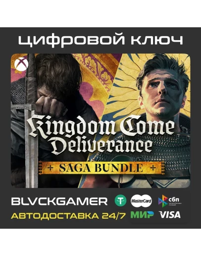 Kingdom Come: Deliverance Saga Bundle (XBOX) - Ключ