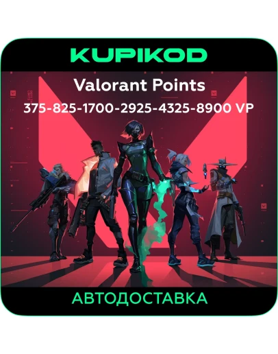 VALORANT POINTS ТУРЦИЯ КЛЮЧ МОМЕНТАЛЬНО