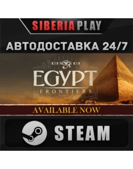 Egypt Frontiers STEAM АВТОДОСТАВКА RU/KZ/UA/СНГbr /