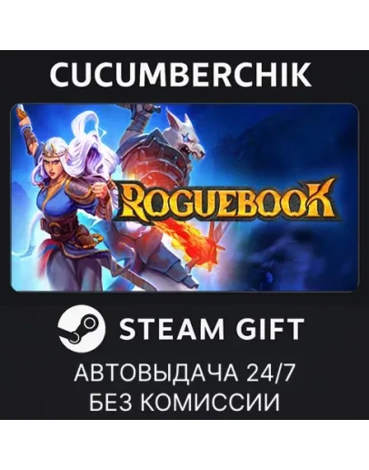 RoguebookSTEAM GIFT AUTORU+МИР
