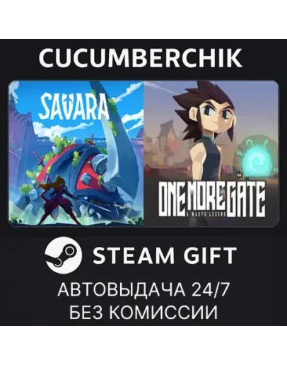 Savara &amp One More Gate : A Wakfu LegendSTEAMRU+МИР