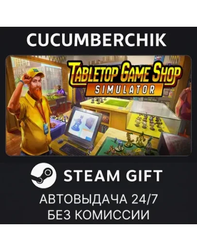 Tabletop Game Shop SimulatorSTEAM GIFT AUTORU+МИР
