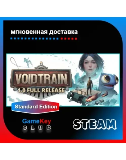 Voidtrain + Игры Steam Оффлайн