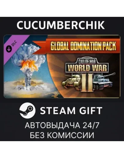 Call of War: Global Domination PackSTEAM GIFTRU+МИР