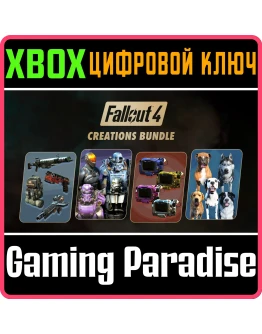 FALLOUT 4: CREATIONS BUNDLE XBOX КЛЮЧ/КОД