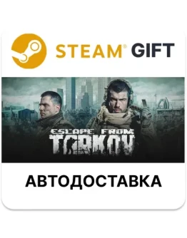 Escape from Tarkov - Standard Edition Steam РУ и др