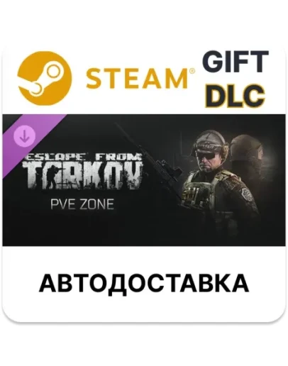 Escape from Tarkov PVE Zone Steam DLC РУ КЗ УКР ТР РБ