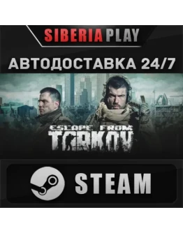 Escape from Tarkov - Standard Edition STEAM RU/KZ/UA