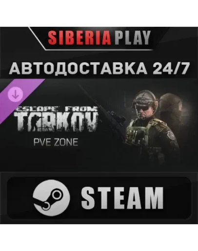 Escape from Tarkov: PVE Zone DLC STEAM RU/KZ/UA/СНГ