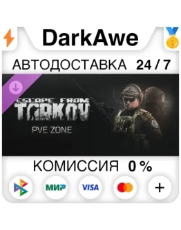 Escape from Tarkov: PVE Zone DLC STEAMRU АВТО 0
