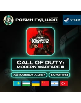 CALL OF DUTY MODERN WARFARE III STEAM GLOBAL КРОМЕ РУ