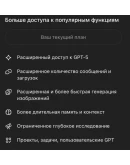 Акция Chat GPT 5.1 с подпиской на год Личный аккаунт