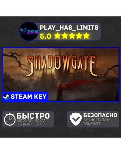 Shadowgate КЛЮЧ STEAM Global + РФ