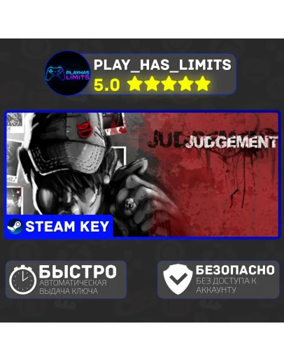 Judgement КЛЮЧ STEAM Global + РФ
