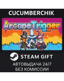 STEAM GIFT AUTORU+МИР