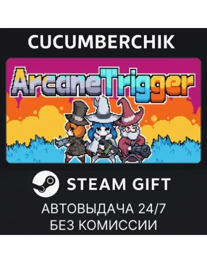 STEAM GIFT AUTORU+МИР