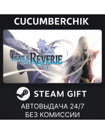 The Legend of Heroes: Trails into ReverieSTEAMRU+МИР