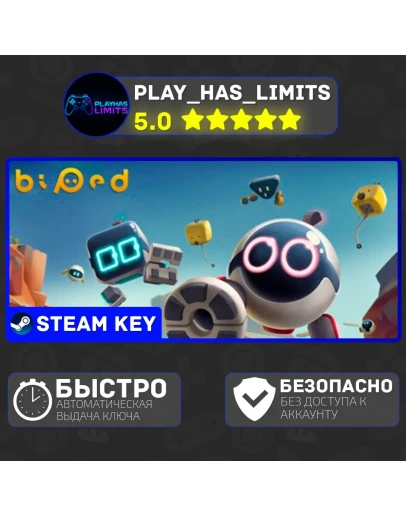 Biped КЛЮЧ STEAM Global + РФ