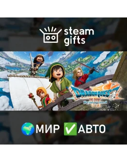 DRAGON QUEST VII Reimagined Deluxe МИР АВТО